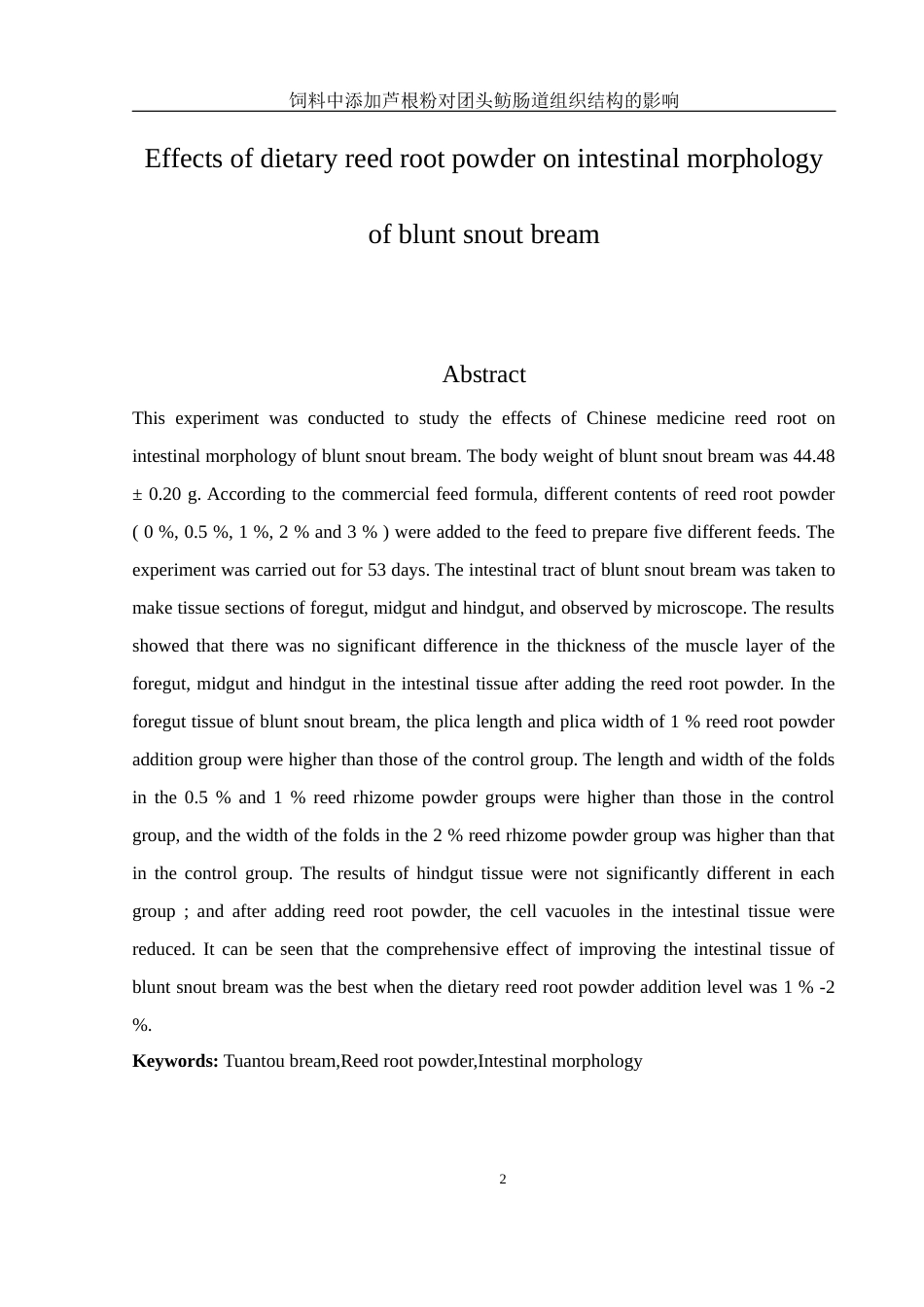 25年WH动物科学 饲料中添加芦根粉对团头鲂肠道组织结构的影响19.38-AI7.0最终稿-约10132字符.docx_第3页