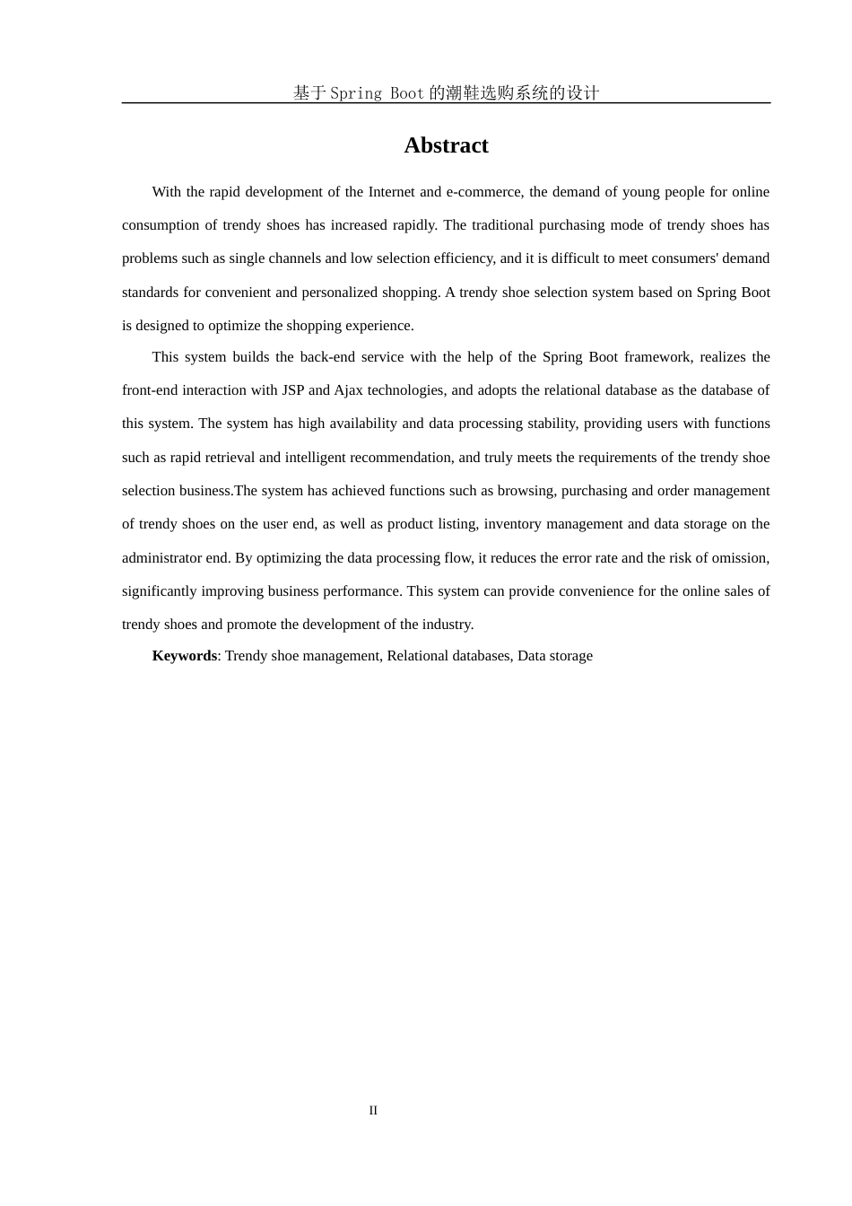 25年WH软件工程 基于Spring Boot的潮鞋选购系统的设计与实现7.45-AI24.89最终稿-约13401字符.docx_第5页
