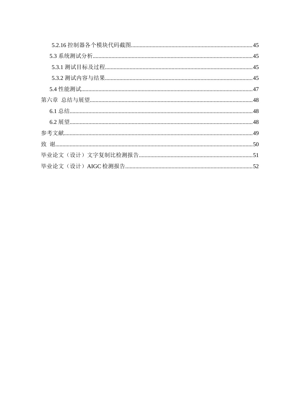 25年WH计算机科学与技术 基于用户体验的宠物领养平台设计与开发20.77-AI12.81定稿-约14905字符.docx_第3页
