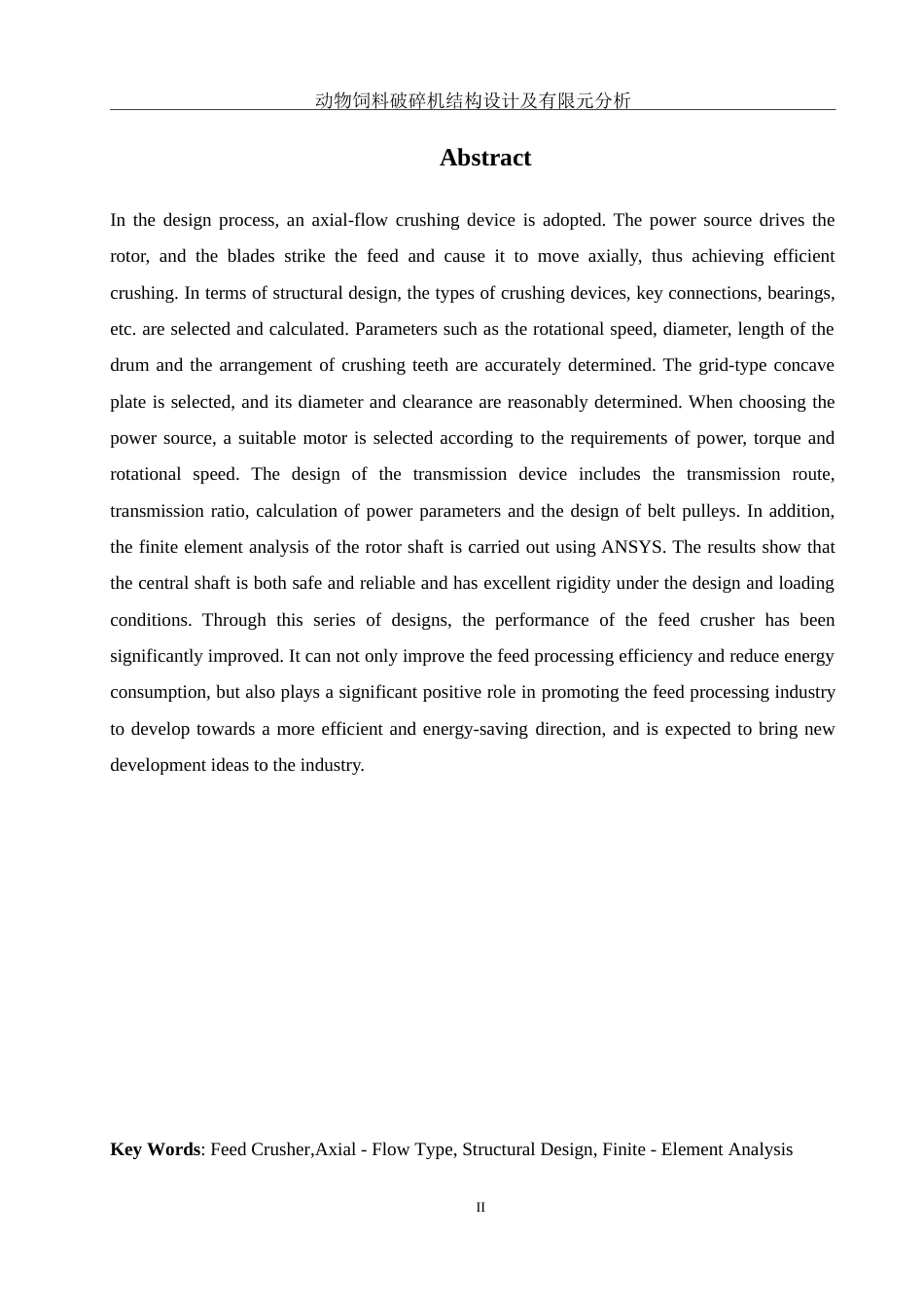 25年WH机械设计制造及其自动化 动物饲料破碎机结构设计及有限元分析11.38-AI34.94-约21662字符.doc_第5页