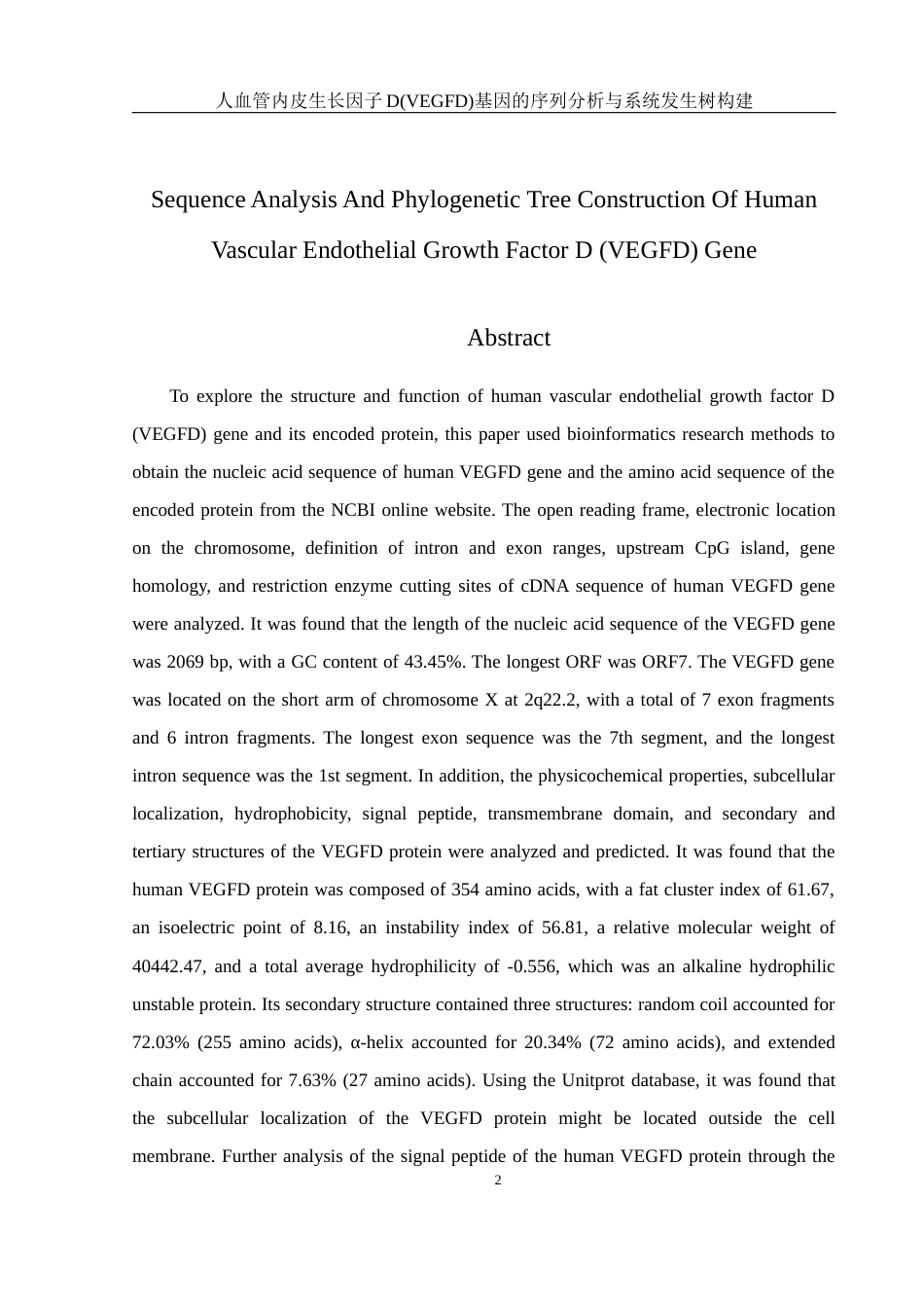 25年WH生物科学 人血管内皮生长因子D(VEGFD)基因的序列分析与系统发生树构建19.8-AI0.0最终稿-约14892字符.docx_第4页
