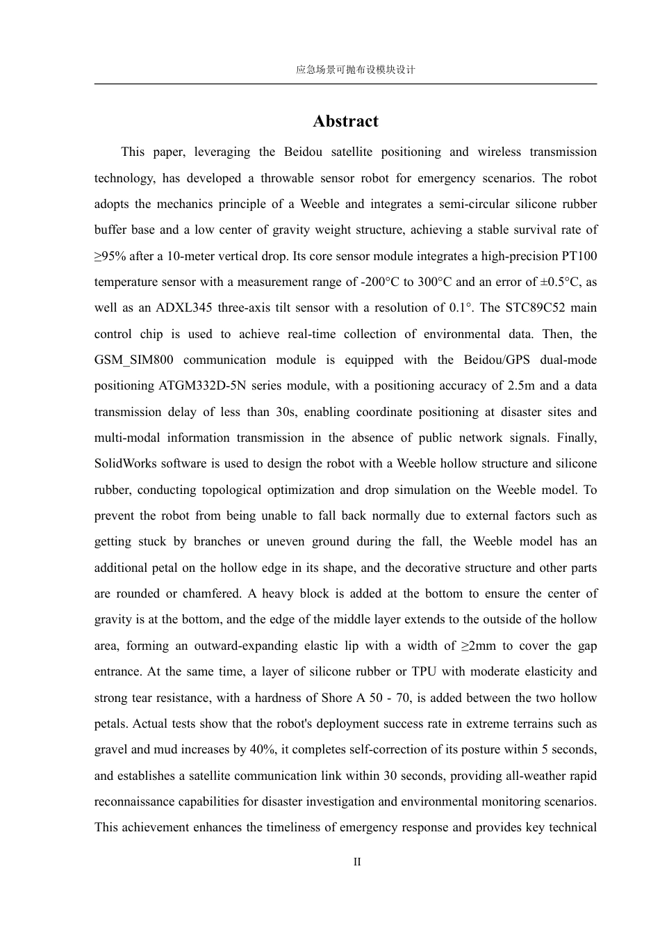 25年WH机械设计制造及其自动化 应急场景可抛布设模块设计17.46-AI24.49终稿-约27695字符.pdf_第4页