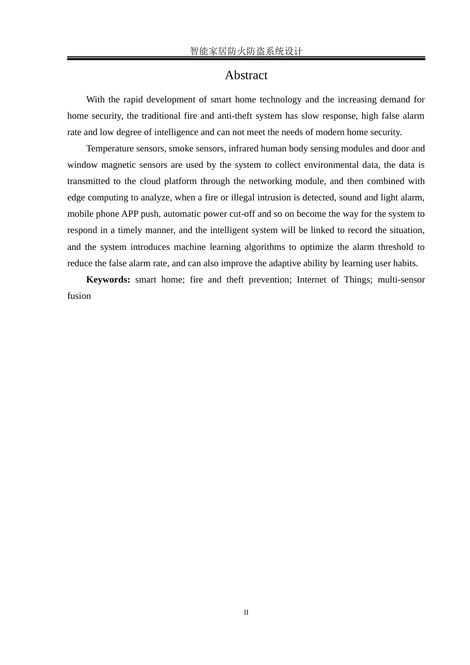 25年WH电气工程及其自动化-智能家居防火防盗系统设计 关键词：智能家居，防火防盗，物联网，多传感器融合最终稿-约23892字符-约23892字符.docx_第4页