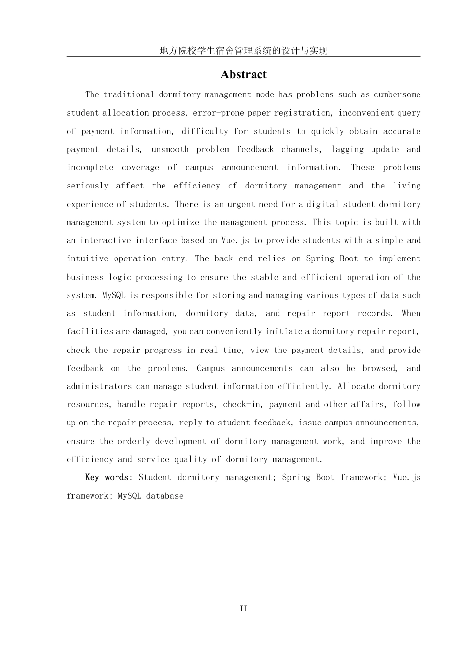 25年WH信息管理与信息系统 地方院校学生宿舍管理系统的设计与实现15.96-AI18.88终稿-约19923字符.pdf_第5页