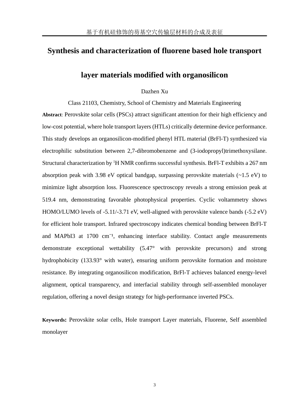 25年WH化学 基于有机硅修饰的芴基空穴传输层材料的合成及表征14.82-AI15.55定稿-约10484字符.docx_第3页