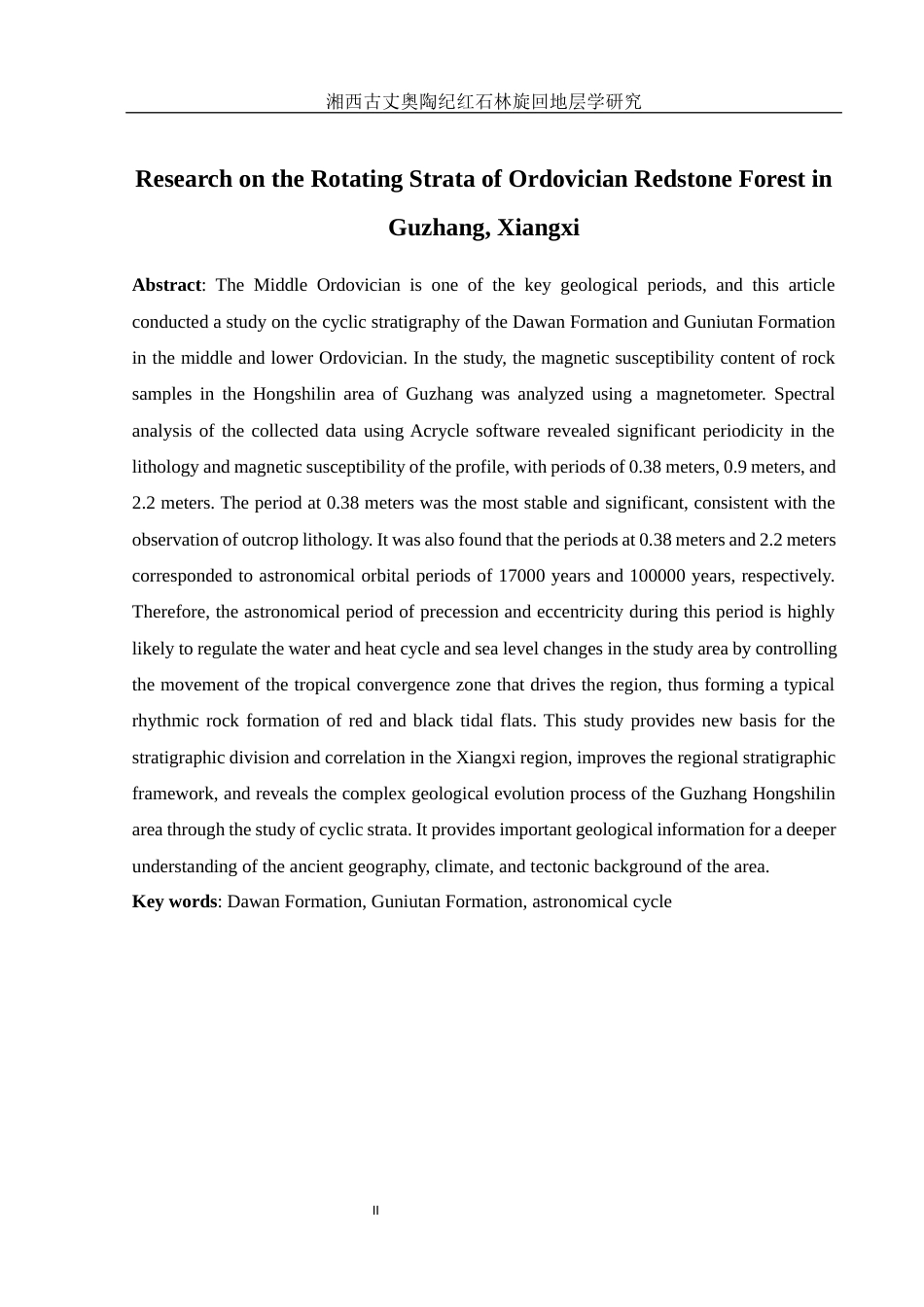 25年WH地理科学 湘西古丈奥陶纪红石林旋回地层学研究19.65-AI21.15最终稿-约12289字符.docx_第4页