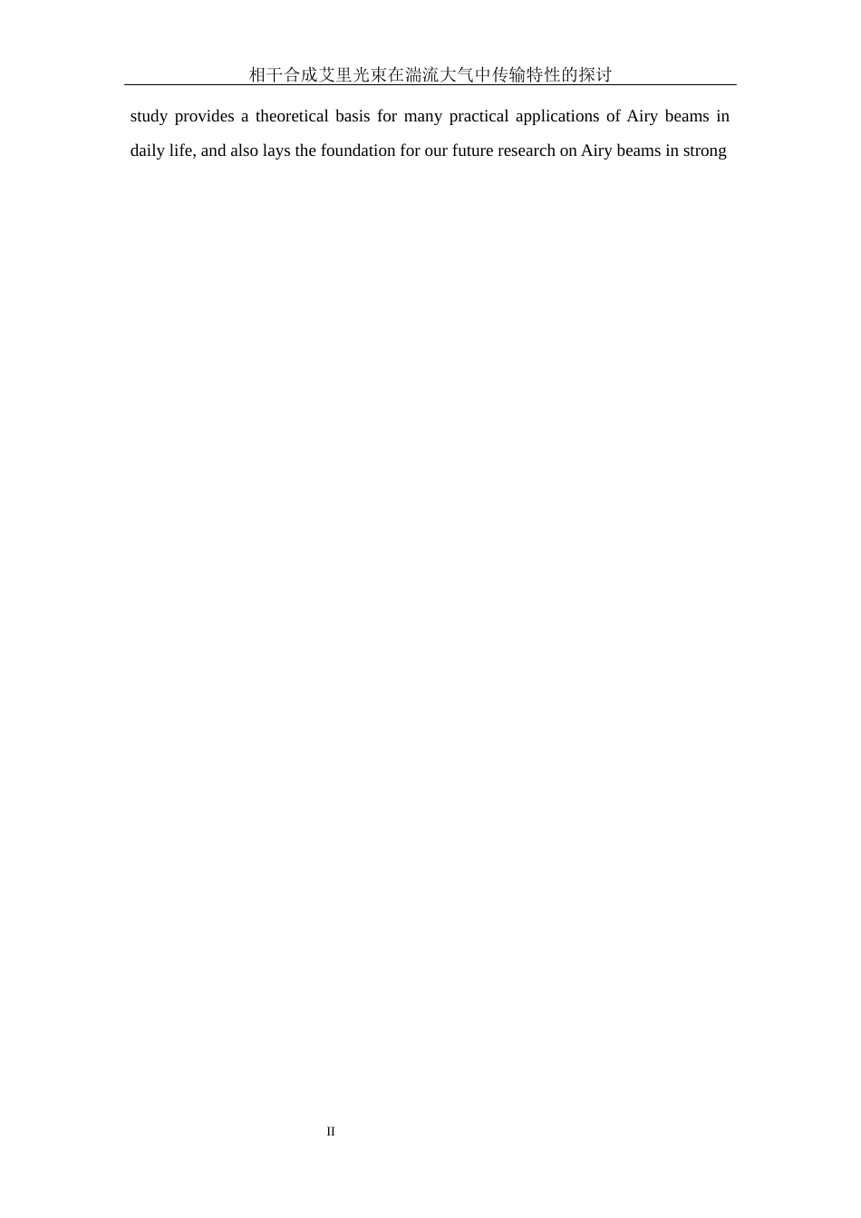 25年WH物理学 相干合成艾里光束在湍流大气中传输特性的探讨13.6-AI12.79定稿-约11121字符.docx_第3页