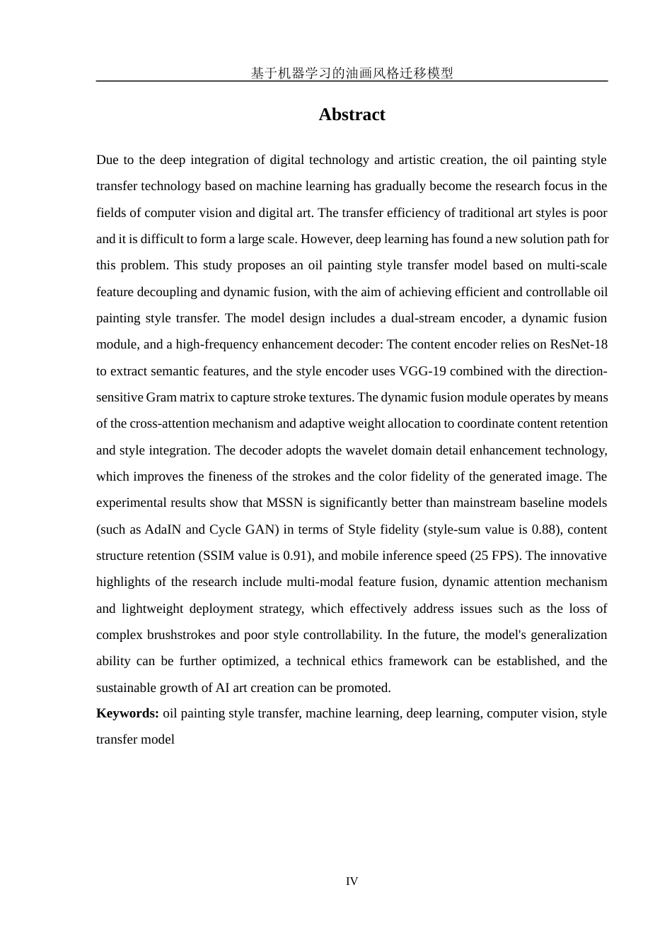 25年WH信息管理与信息系统 基于机器学习的油画风格迁移模型设计7.41-AI8.74最终稿-约27125字符.docx_第4页