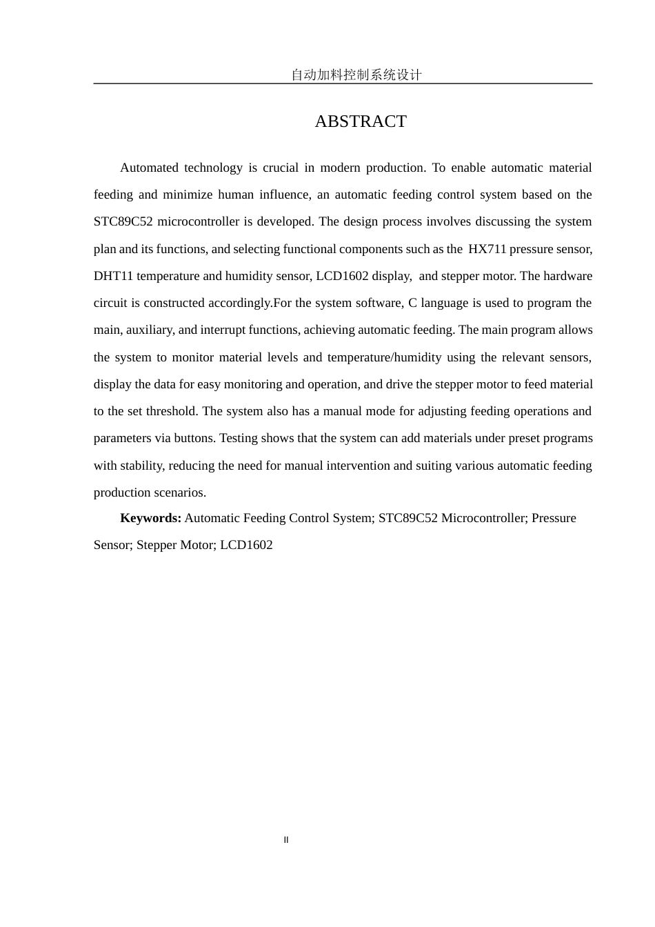 25年WH机械电子工程-自动加料控制系统设计. 关键词： ；STC89C52单片机；压力传感器；步进电机；LCD1602最终稿-约19935字符-约19935字符.docx_第5页