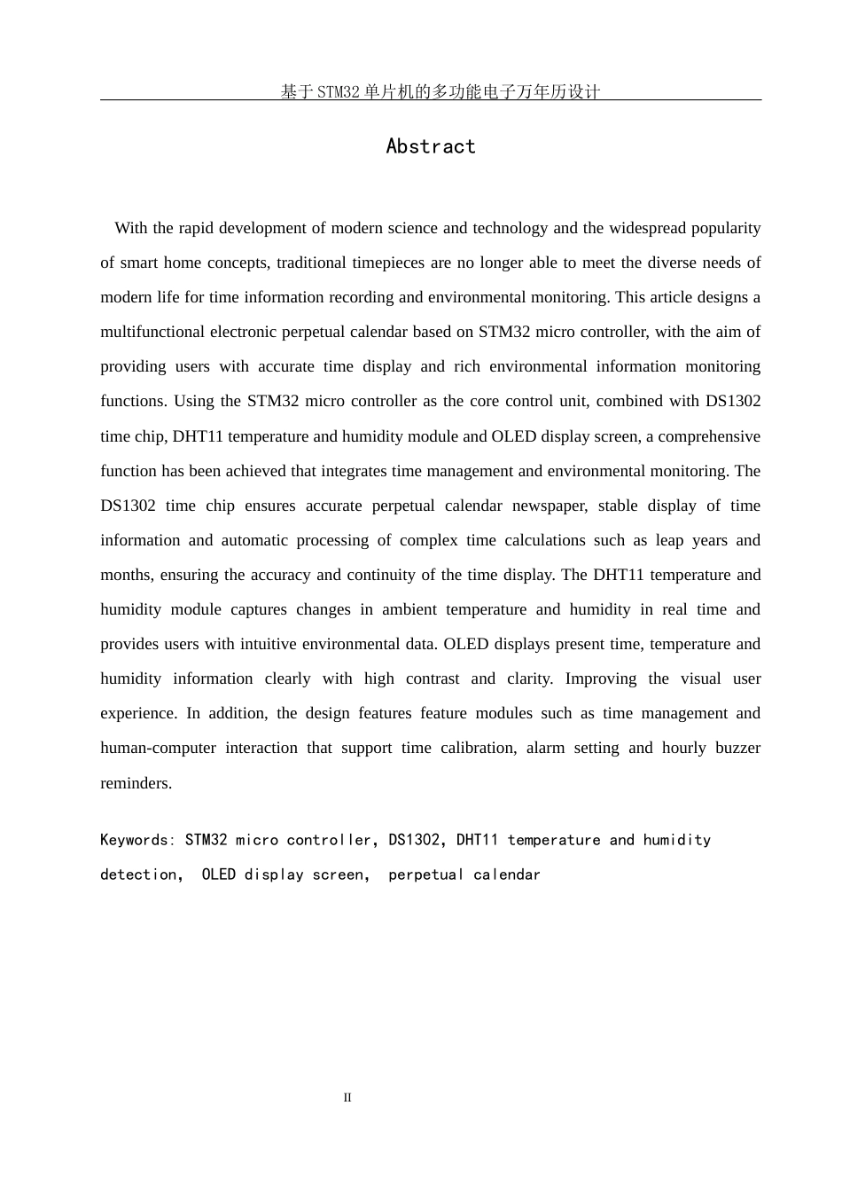 25年WH通信工程 基于STM32单片机的多功能电子万年历设计10.06-AI9.74_1最终稿-约21866字符.docx_第4页