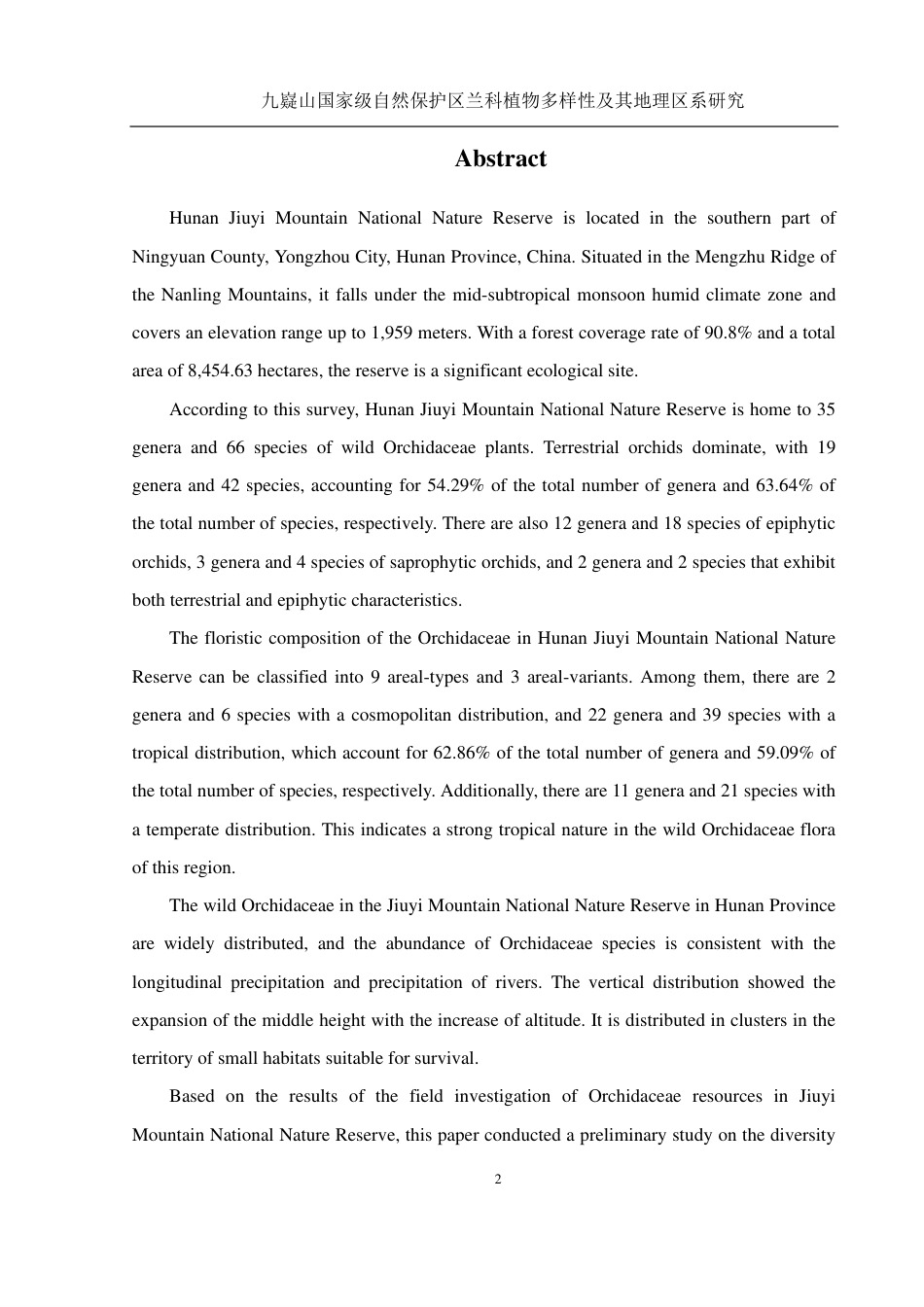 25年WH农学 九嶷山国家级自然保护区兰科植物多样性及其地理区系研究23.9-AI0.78终稿-约24080字符.pdf_第4页