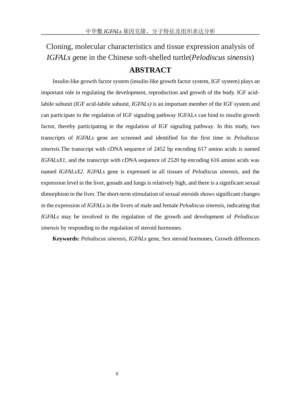 25年WH水产养殖学 中华鳖IGFALs基因克隆、分子特征及组织表达分析20.44-AI3.46最终稿-约15530字符.docx_第4页