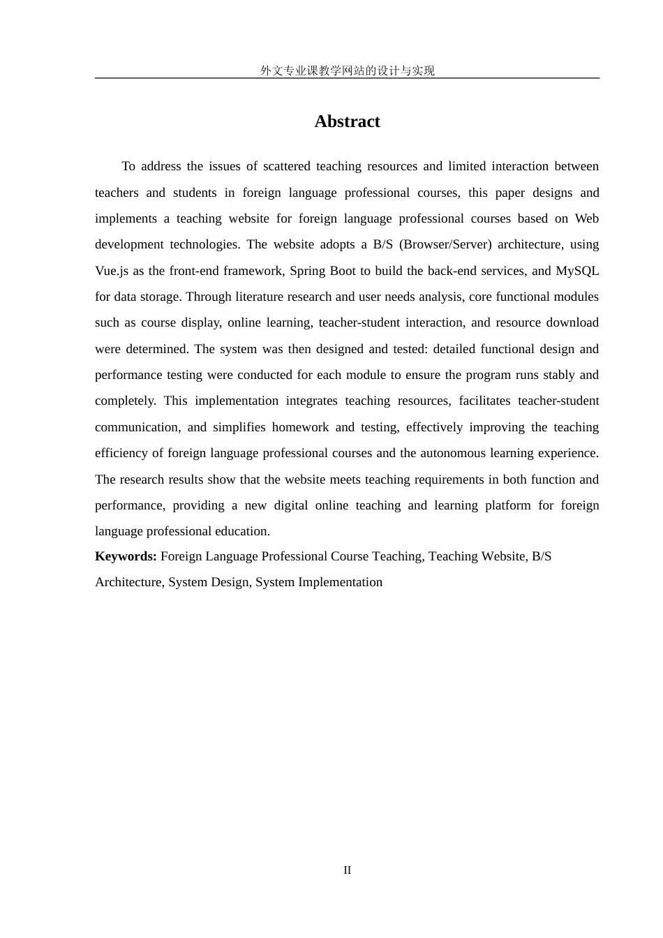 25年WH信息管理与信息系统 外文专业课教学网站的设计与实现21.33-AI14.82-约22667字符.doc_第4页