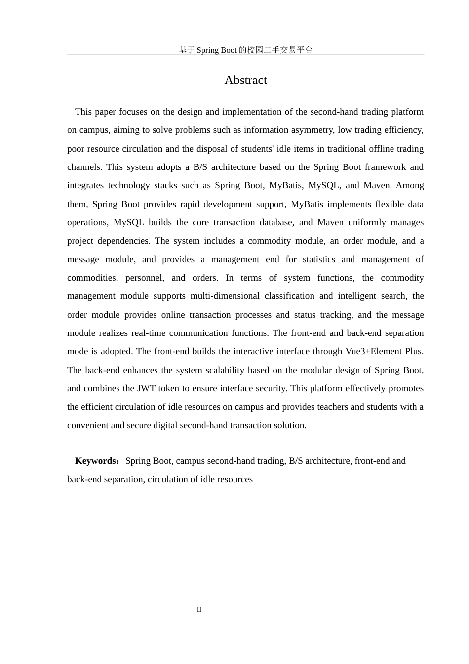 25年WH信息管理与信息系统 基于SpringBoot框架的校园二手交易平台24.45-AI32.88最终稿-约27764字符.docx_第5页