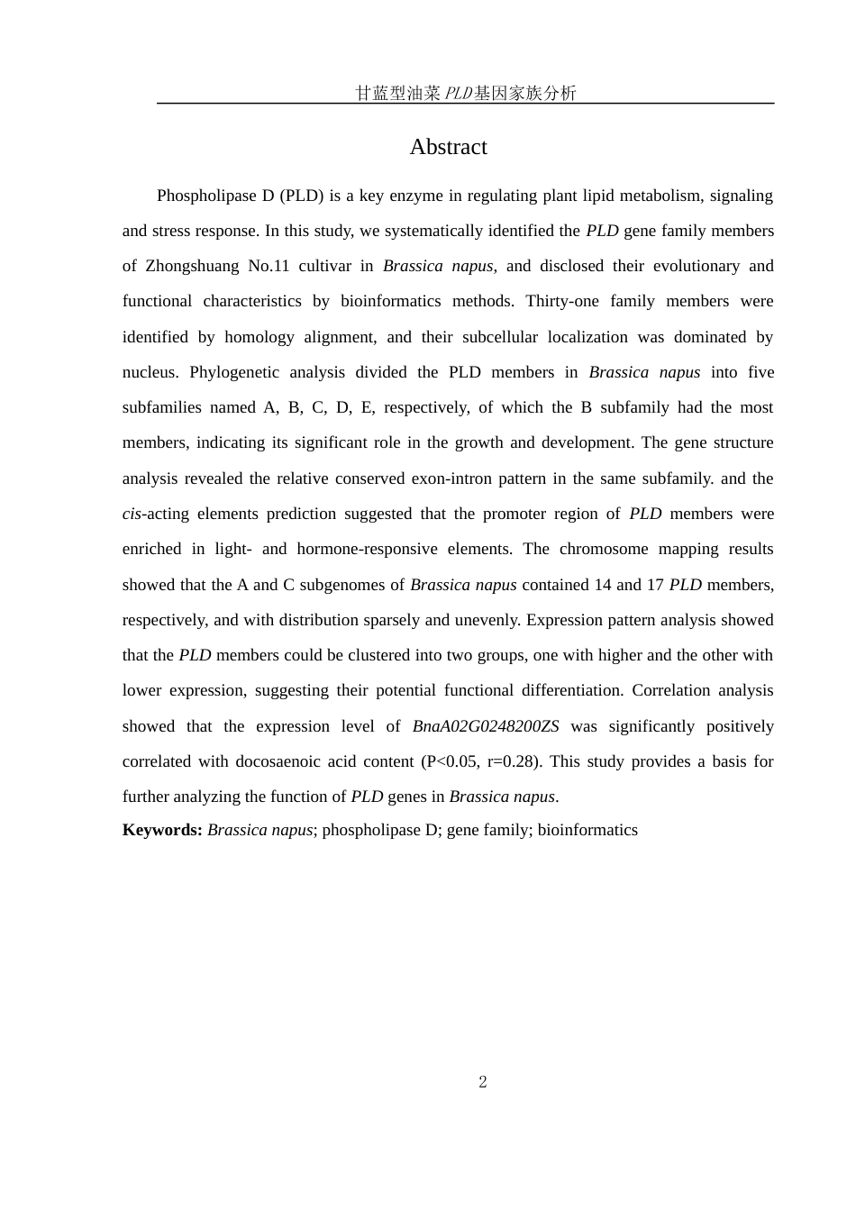 25年WH农学 甘蓝型油菜PLD基因家族分析11.73-AI18.86最终稿-约10596字符.docx_第3页