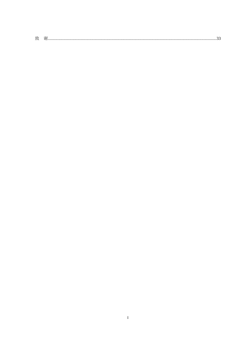 25年WH软件工程 基于Java 的高校科研成果管理系统的设计与实现13.6-AI10.75最终稿-约13802字符.docx_第3页