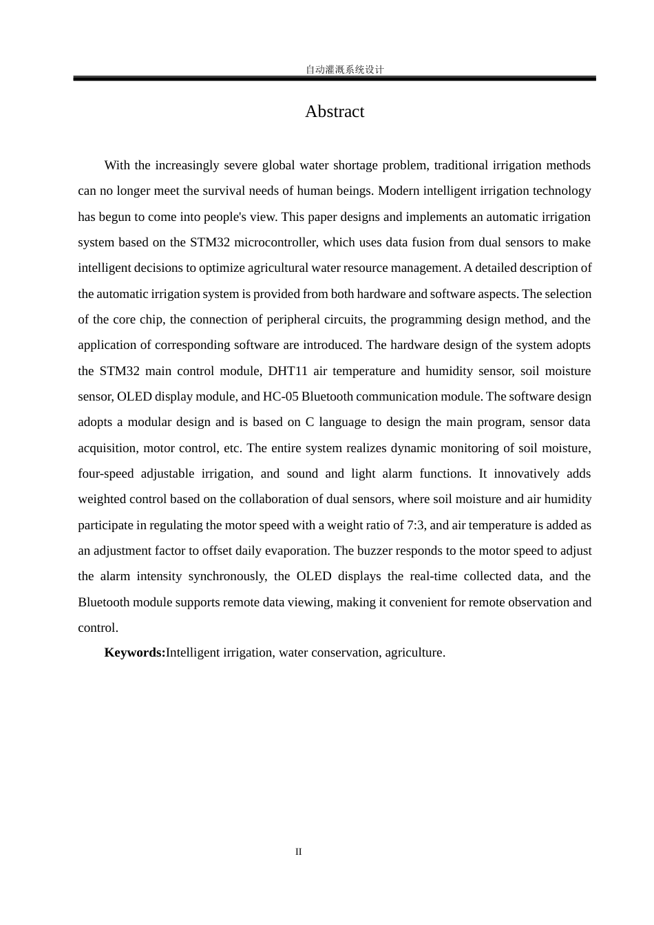 25年WH电气工程及其自动化-自动灌溉系统设计  关键词：智能灌溉,节水,农业最终稿-约18734字符-约18734字符.docx_第4页