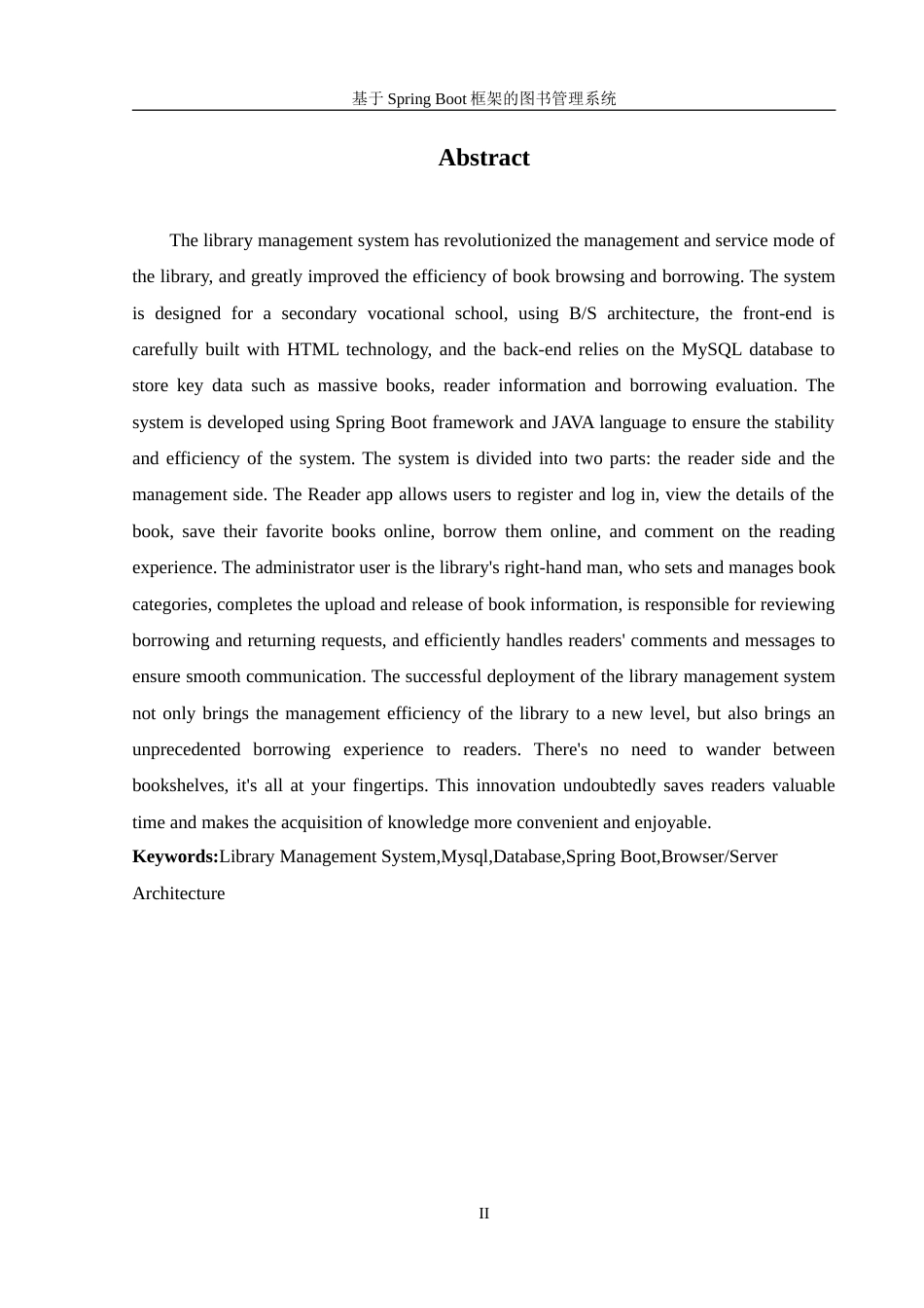 25年WH信息管理与信息系统 基于SpringBoot框架的图书管理系统19.13-AI8.51-约29553字符.doc_第5页
