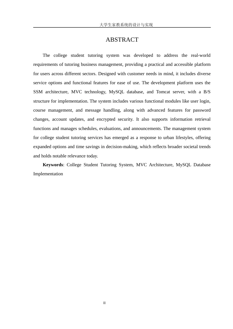 25年WH信息管理与信息系统 大学生家教系统的设计与实现3.94-AI20.88最终稿-约13830字符.docx_第4页