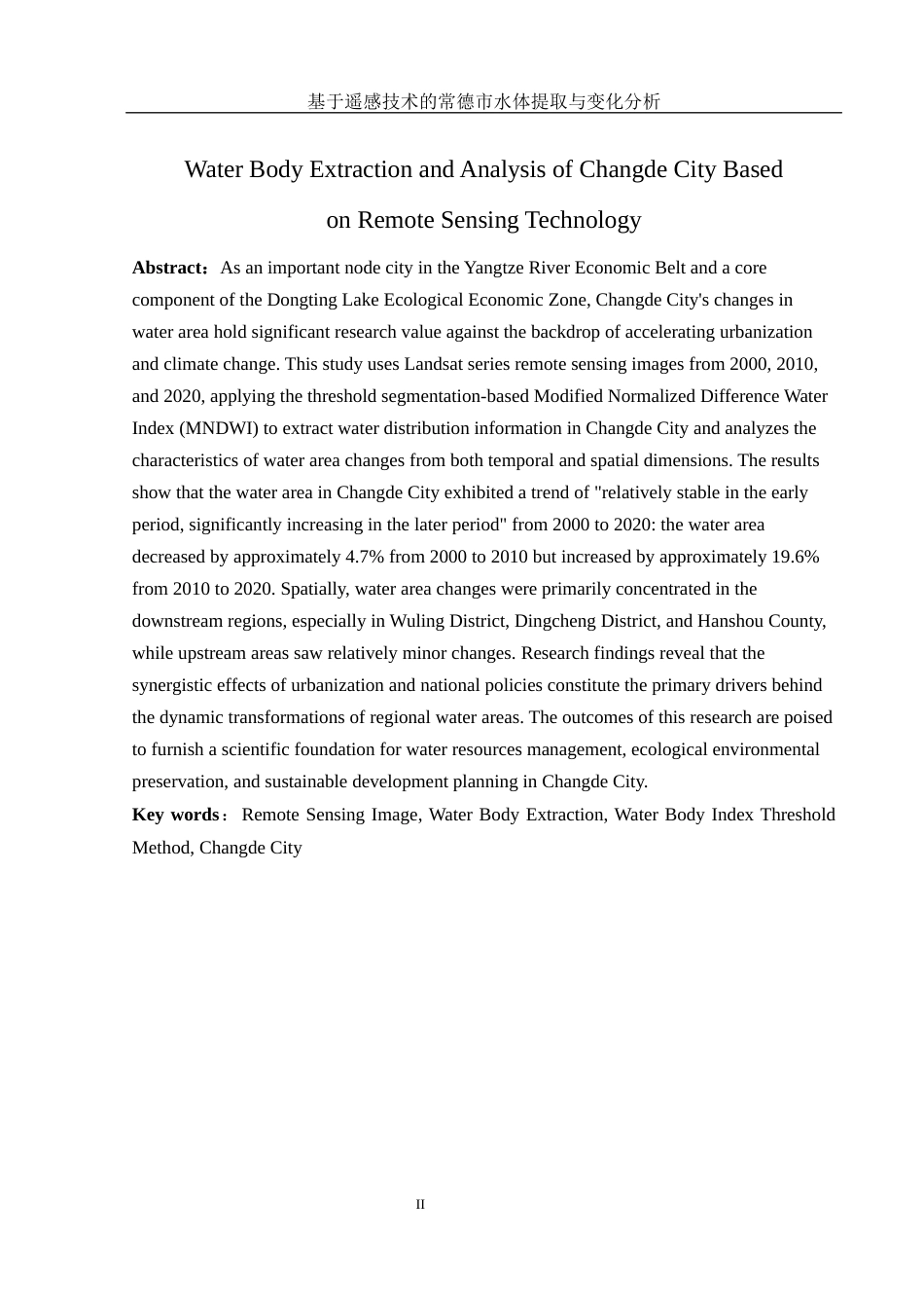 25年WH地理信息科学 基于遥感技术的常德市水体提取与变化分析7.46-AI27.4最终稿-约12881字符.docx_第3页