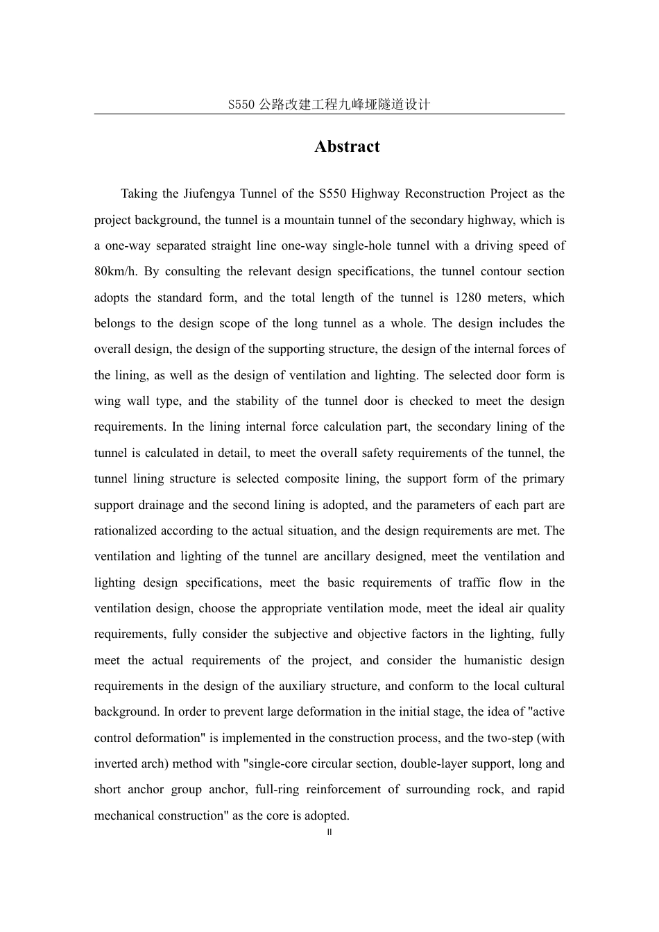 25年WH土木工程-S550公路改建工程九峰垭隧道设计终稿-约57120字符.pdf_第5页