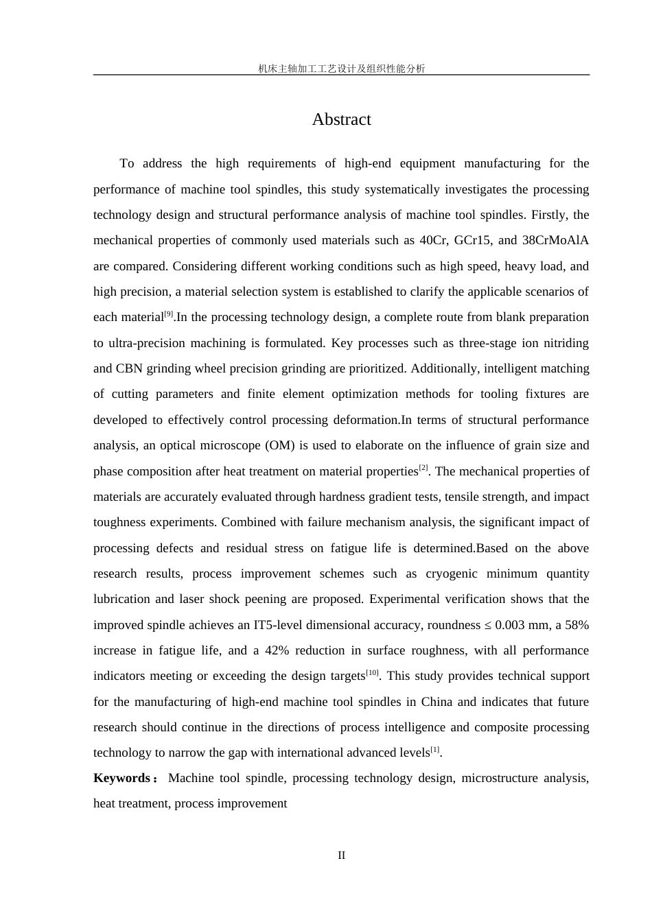 25年WH机械设计制造及其自动化 机床主轴加工工艺设计及组织性能分析4.19-AI28.73-约25742字符.doc_第5页