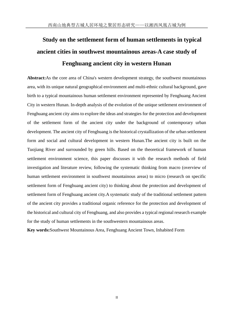 25年WH地理科学 西南山地典型古城人居环境的聚居形态研究——以湘西凤凰古城为例10.55-AI33.74最终稿-约13962字符.docx_第3页