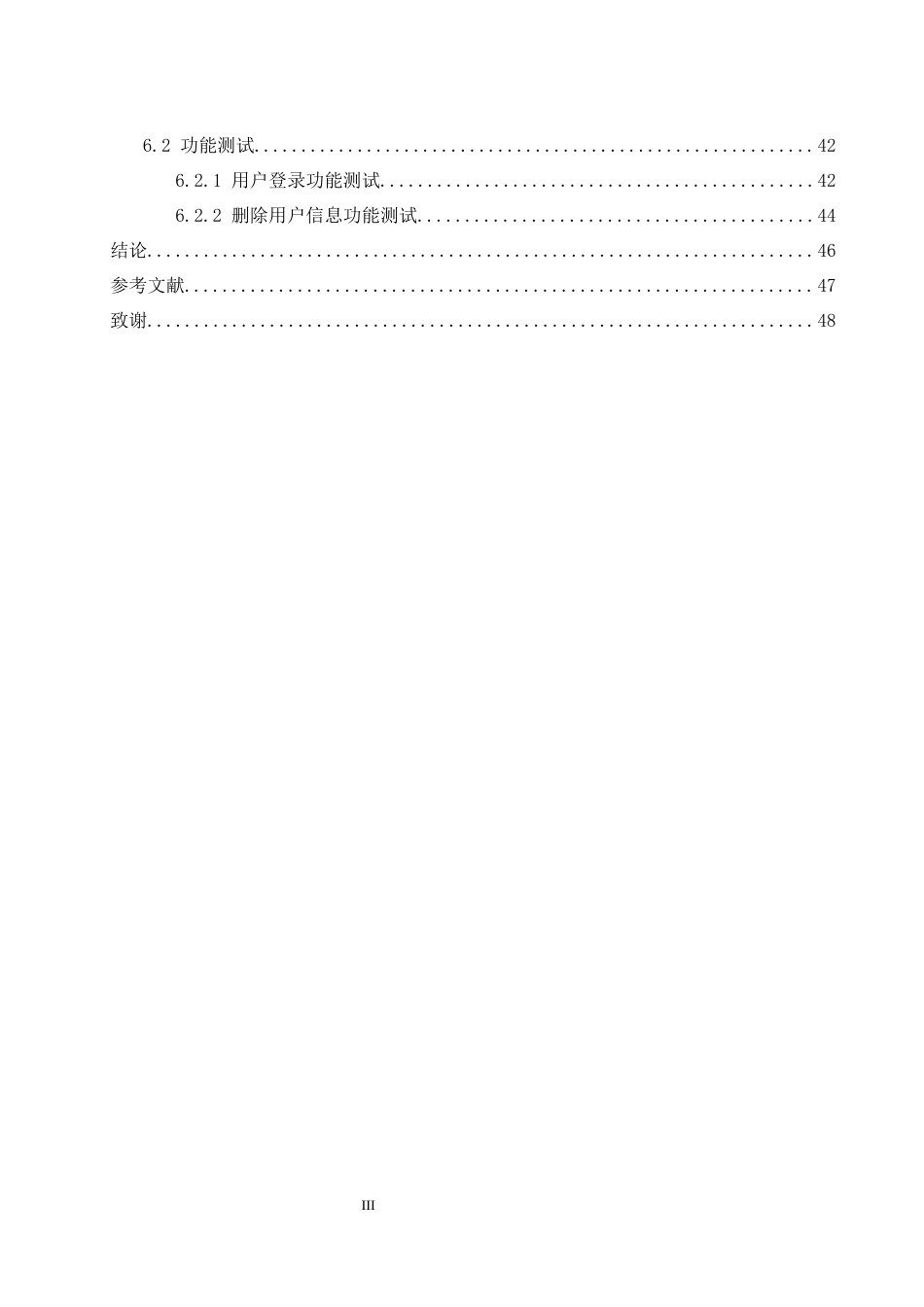 25年WH计算机科学与技术 基于SpringBoot与Vue框架的校园拍卖系统7.44-AI2.61最终稿-约16250字符.docx_第3页