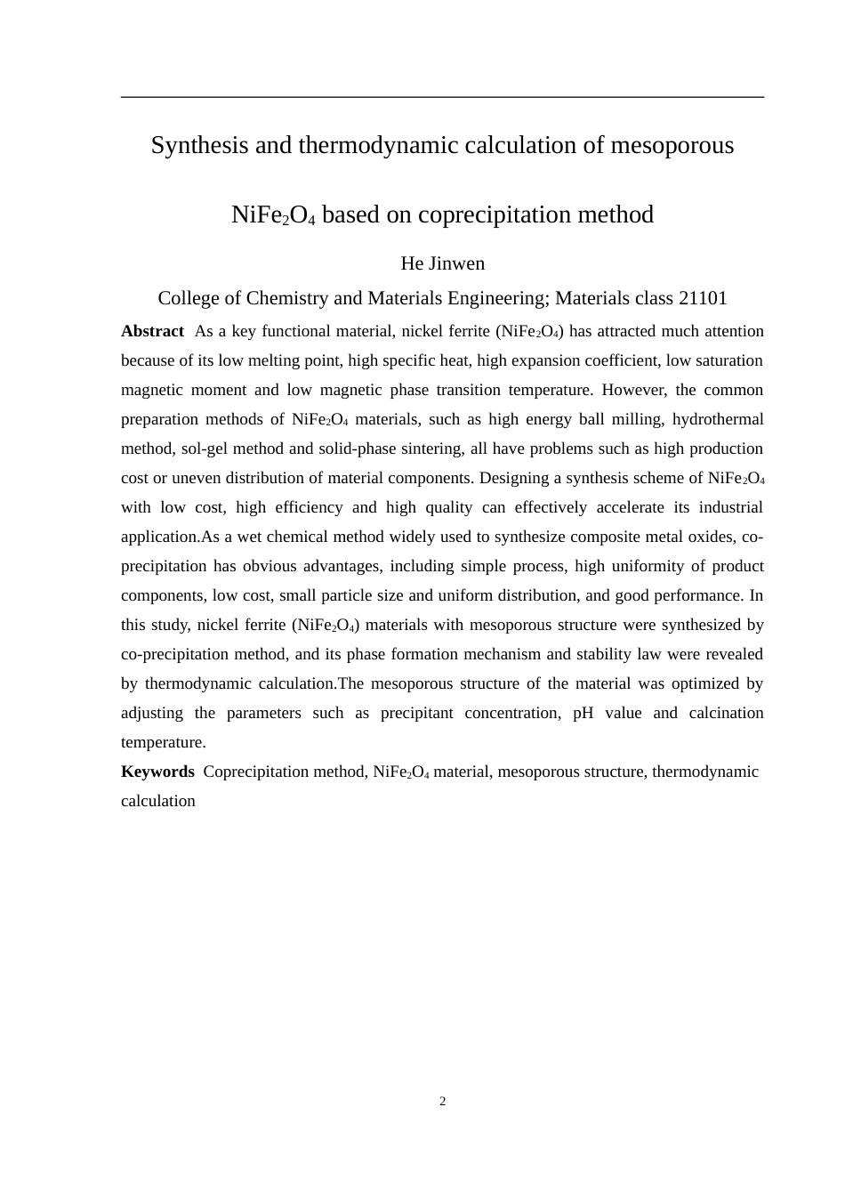 25年WH材料科学与工程 基于共沉淀法合成介孔NiFe2O4及热力学计算16.07-AI23.35-约16322字符.doc_第4页