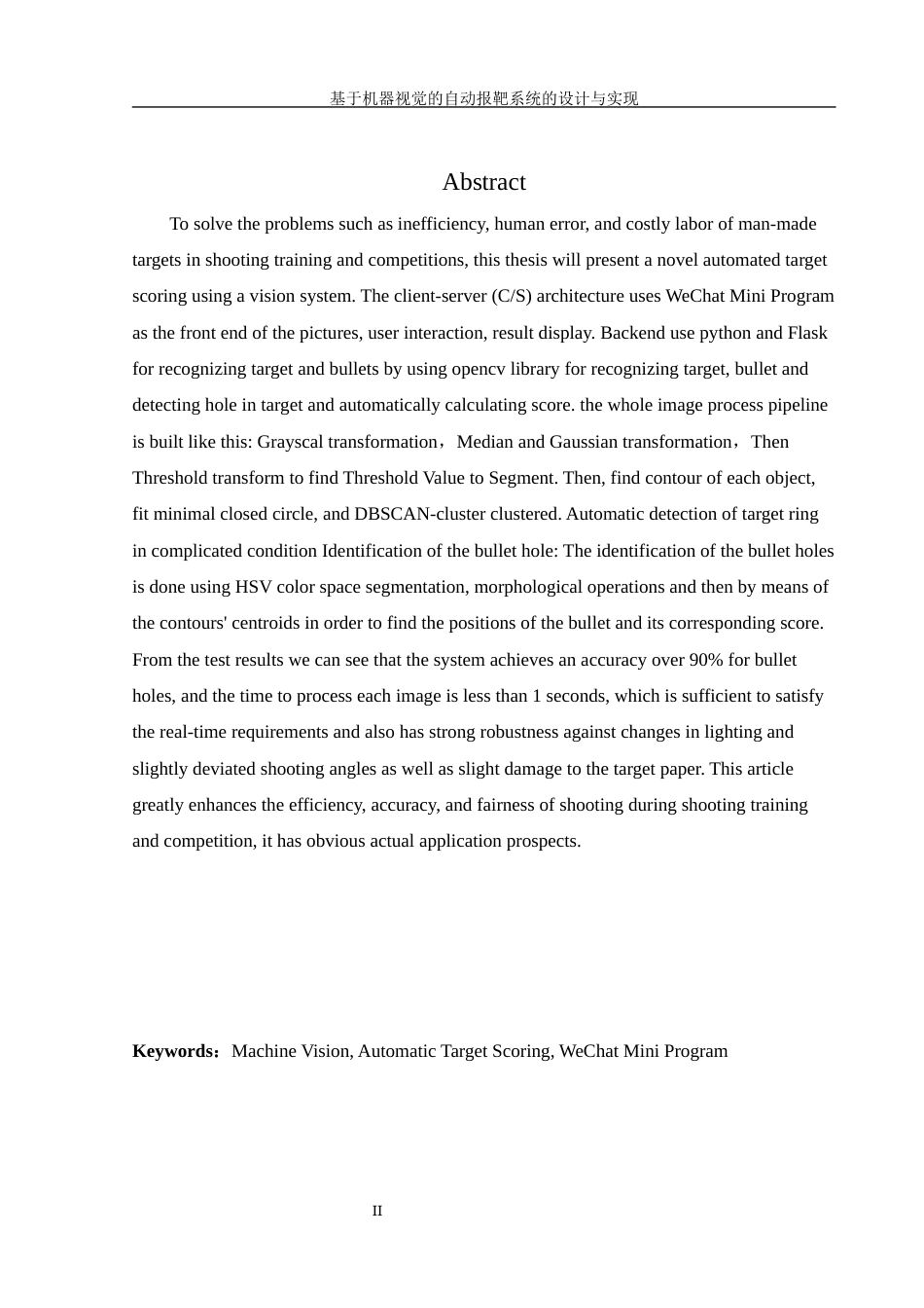 25年WH信息管理与信息系统 基于机器视觉的自动报靶系统的设计与实现6.17-AI7.27最终稿-约30284字符.docx_第5页