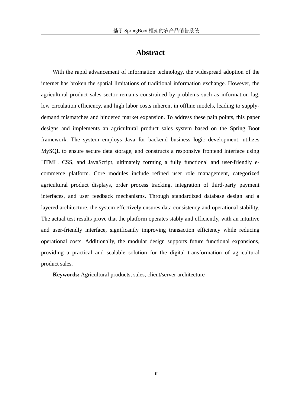 25年WH信息管理与信息系统 基于SpringBoot框架的农产品销售系统7.65-AI2.39最终稿-约12686字符.docx_第4页