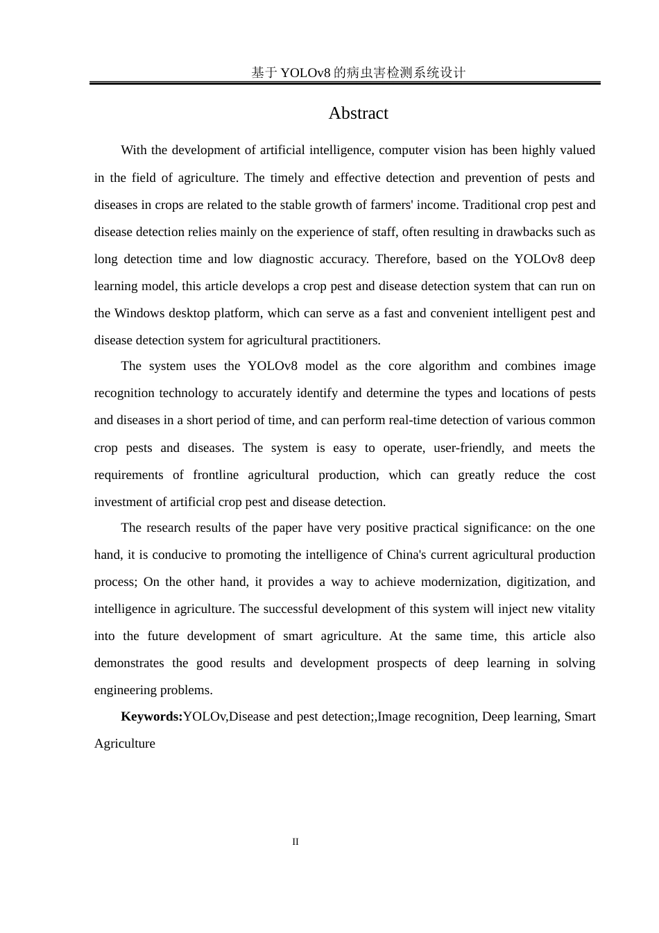 25年WH软件工程 基于YOLOV8的农作物病虫害检测系统设计6.6-AI24.69_1最终稿-约18469字符.docx_第5页