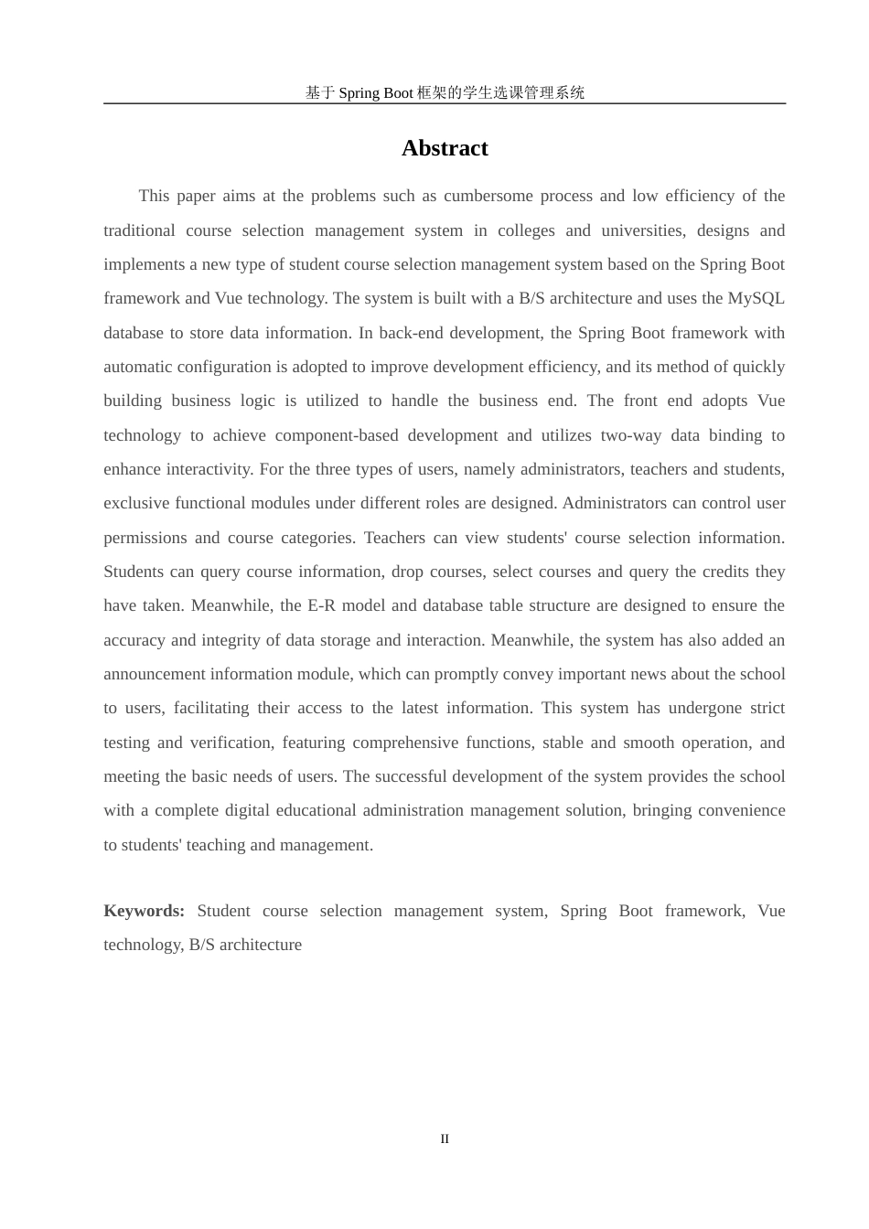 25年WH信息管理与信息系统 基于SpringBoot框架的学生选课管理系统21.49-AI14.99最终稿.docx_第5页