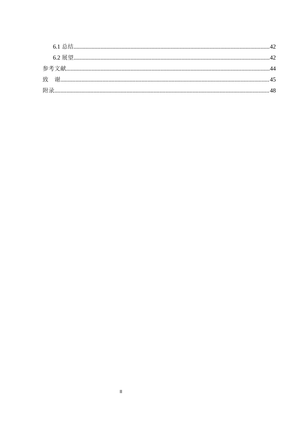 25年WH计算机科学与技术 基于Spring Boot的宠物领养管理系统16.44-AI23.03_1最终稿-约22215字符.docx_第3页