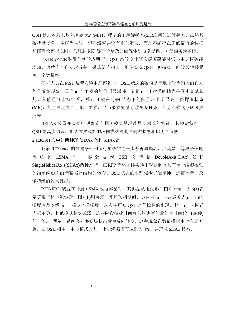 25年WH物理学 反场箍缩位形下准单螺旋态的研究进展10.54-AI8.12最终稿-约12928字符.docx_第8页