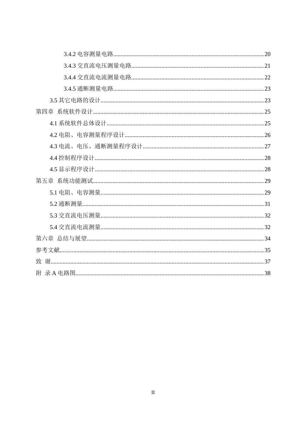 25年WH电气工程及其自动化-基于单片机的多参数万用表设计最终稿-约20387字符-约20387字符.docx_第2页