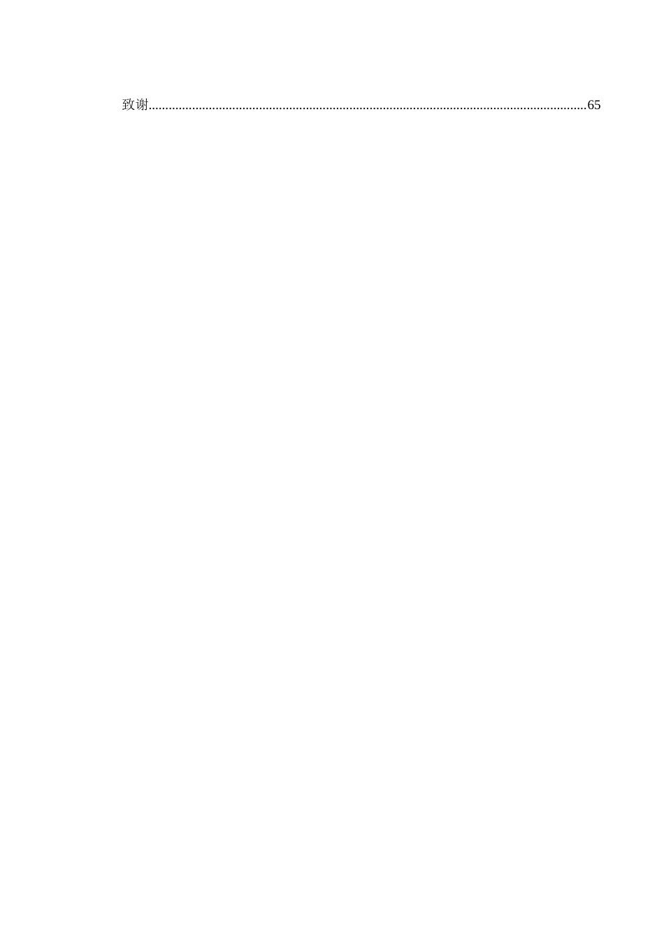 25年WH软件工程基于微信小程序的设备报修系统设计与实现最终稿-约20134字符.docx_第3页