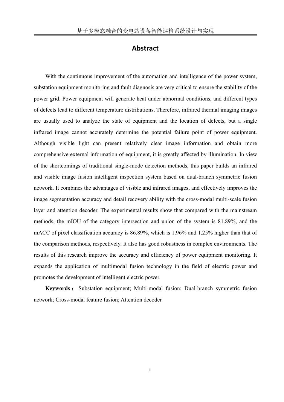 25年WH通信工程 基于多模态融合的变电站设备智能巡检系统设计与实现7.3-AI13.32终稿-约39395字符.pdf_第4页
