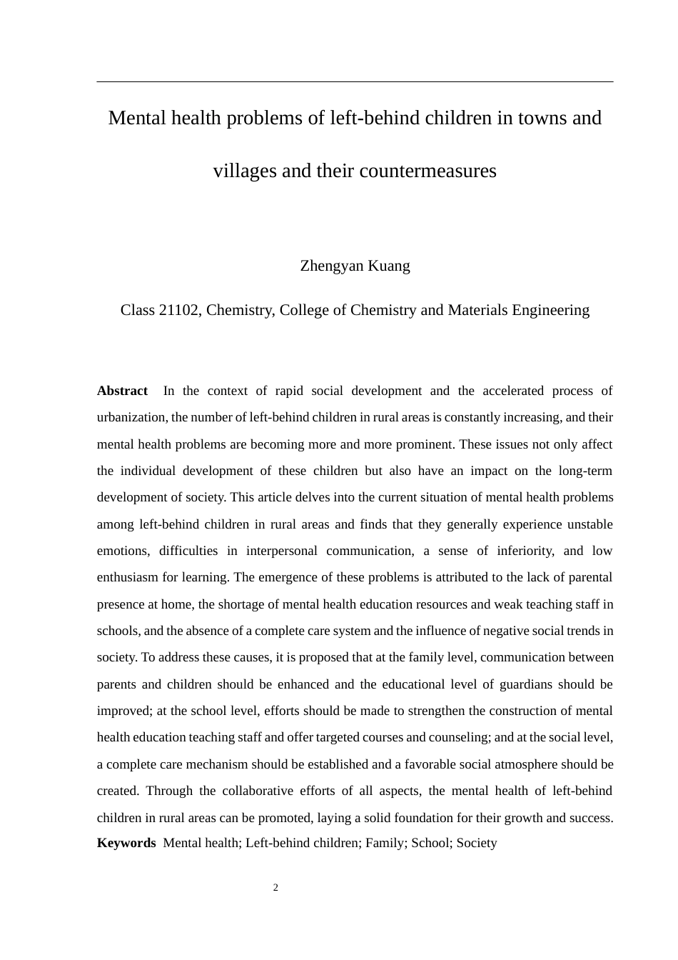 25年WH化学 乡镇留守儿童心理健康问题及其对策11.91-AI27.53最终稿-约11086字符.docx_第4页