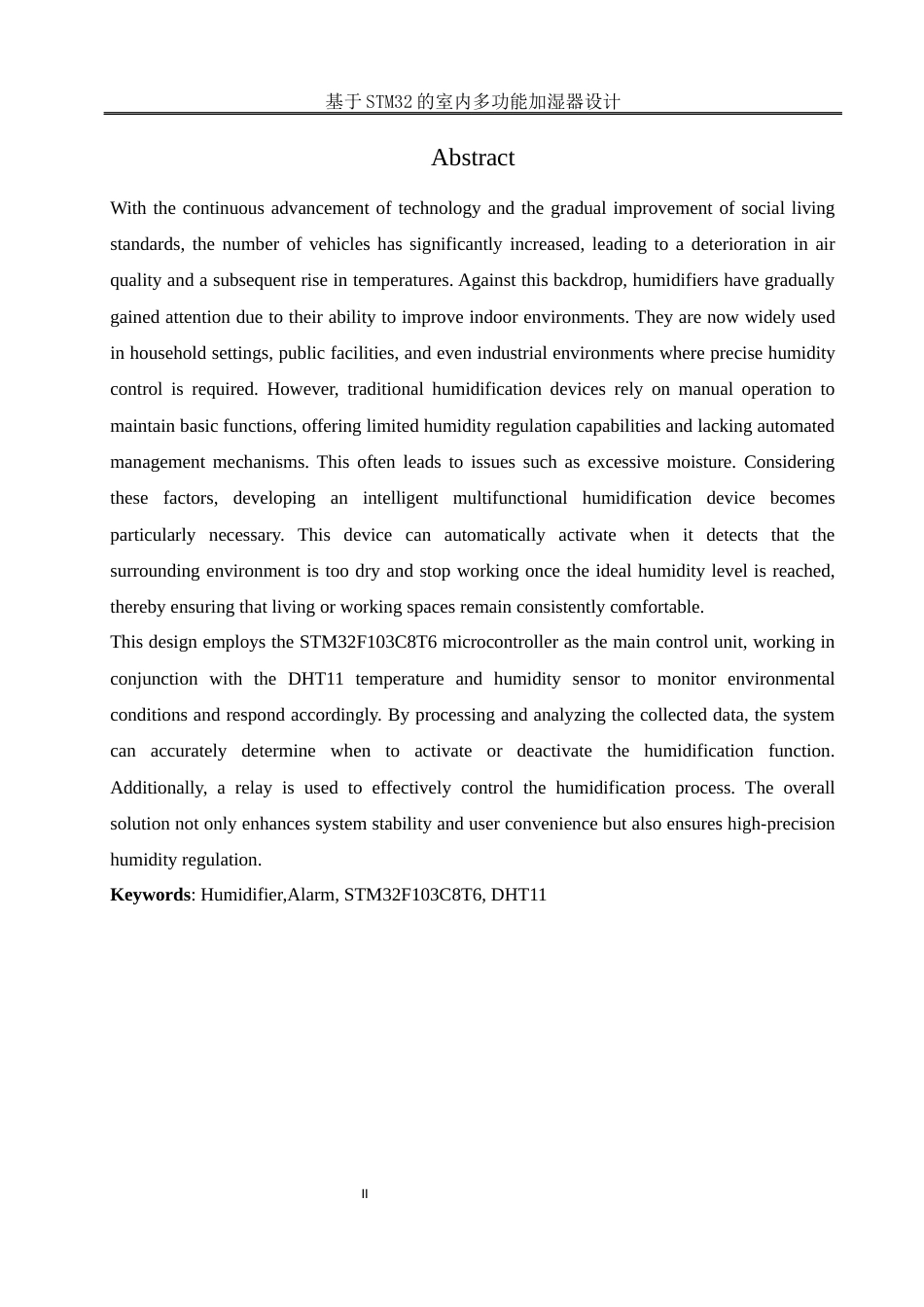 25年WH电气工程及其自动化-基于STM32的室内多功能加湿器设计最终稿-约15121字符-约15121字符.docx_第4页