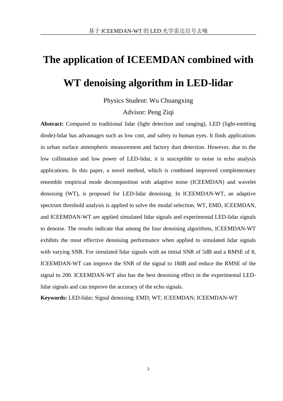 25年WH物理学 基于ICEEMDAN-WT的LED光学雷达信号去噪17.85-AI6.51最终稿-约13378字符.docx_第3页
