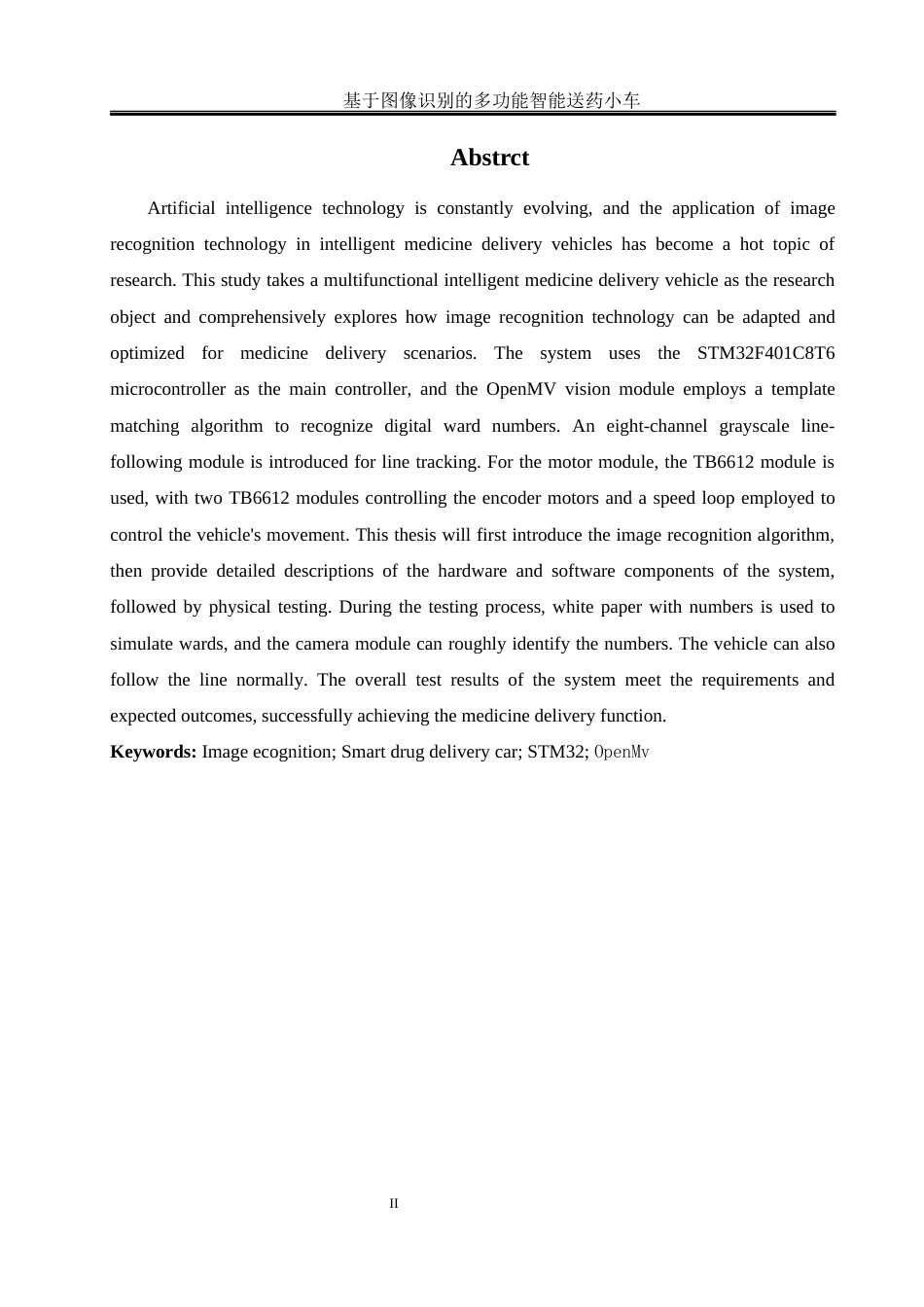 25年WH通信工程 基于图像识别的多功能智能送药小车设计16.77-AI29.82最终稿-约15306字符.docx_第4页