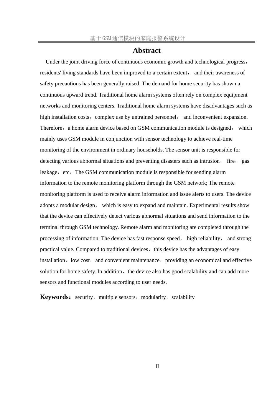 25年WH网络工程-基于GSM通信模块的家庭报警系统设计-约19185字符-约19185字符.doc_第4页