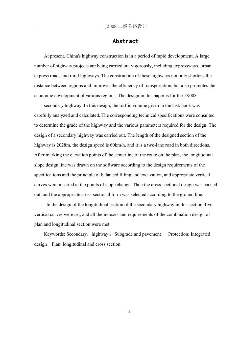 25年WH土木工程 JX008二级公路设计-AI17.81终稿-约33983字符.pdf_第5页