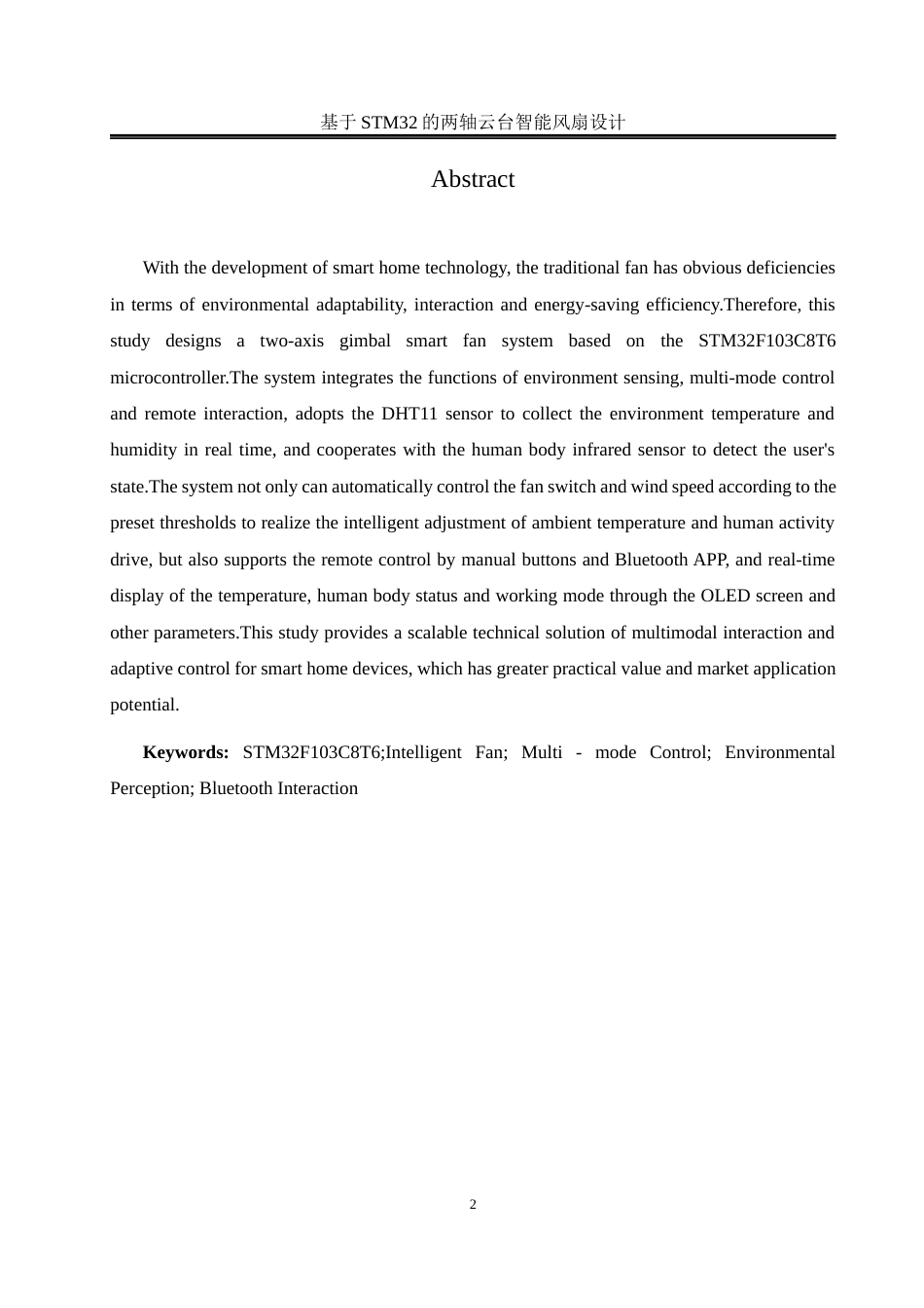25年WH自动化 基于STM32的两轴云台智能风扇设计17.21-AI21.11_1终稿-约15616字符.docx_第4页