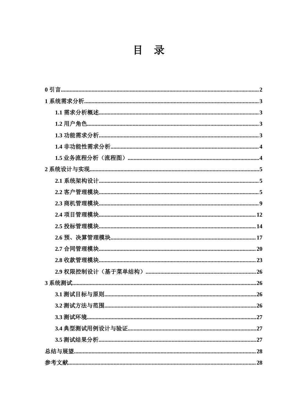 25年WH信息与计算科学 基于Java的CRM管理系统4.68-AI9.8最终稿-约47935字符.docx_第1页