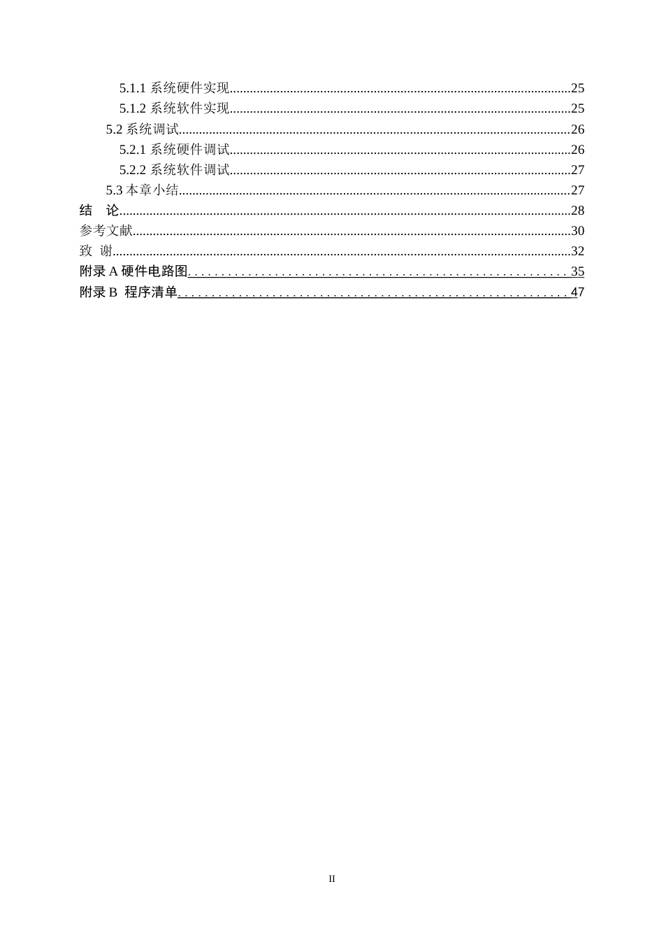 25年WH通信工程 多功能水质检测系统的研究与设计15.55-AI3.33-约28888字符.doc_第2页