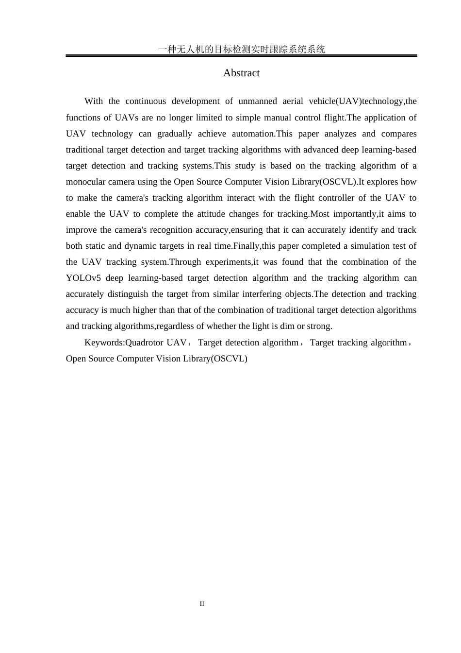 25年WH电气工程及其自动化-一种无人机目标检测实时跟踪系统  关键词：四旋翼无人机，目标检测算法，目标跟踪算法，开源计算机视觉库最终稿-约21082字符-约21082字符.docx_第4页