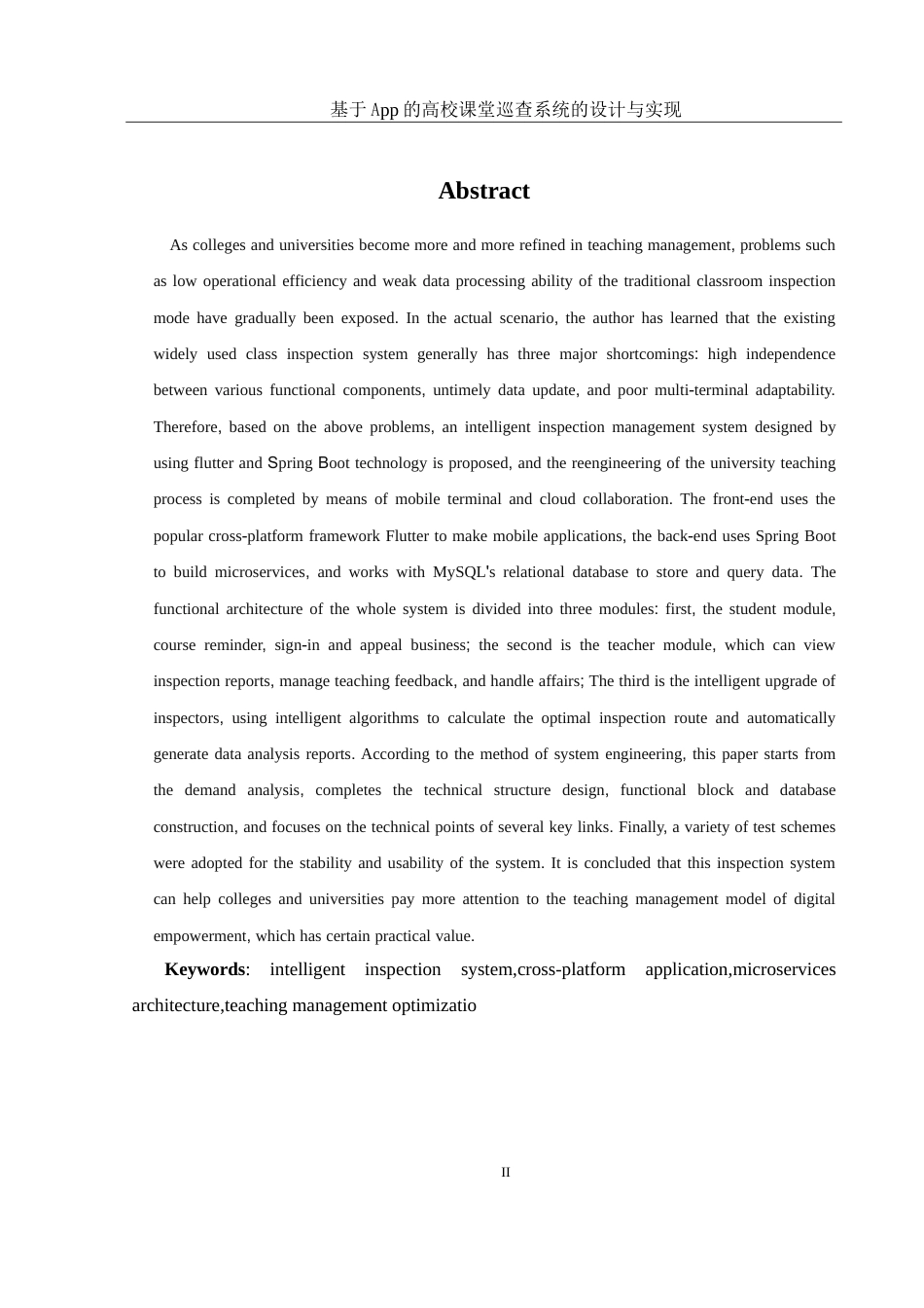 25年WH软件工程 基于App的高校课堂巡查系统的设计与实现4.13-AI11.82_1-约32352字符.doc_第5页