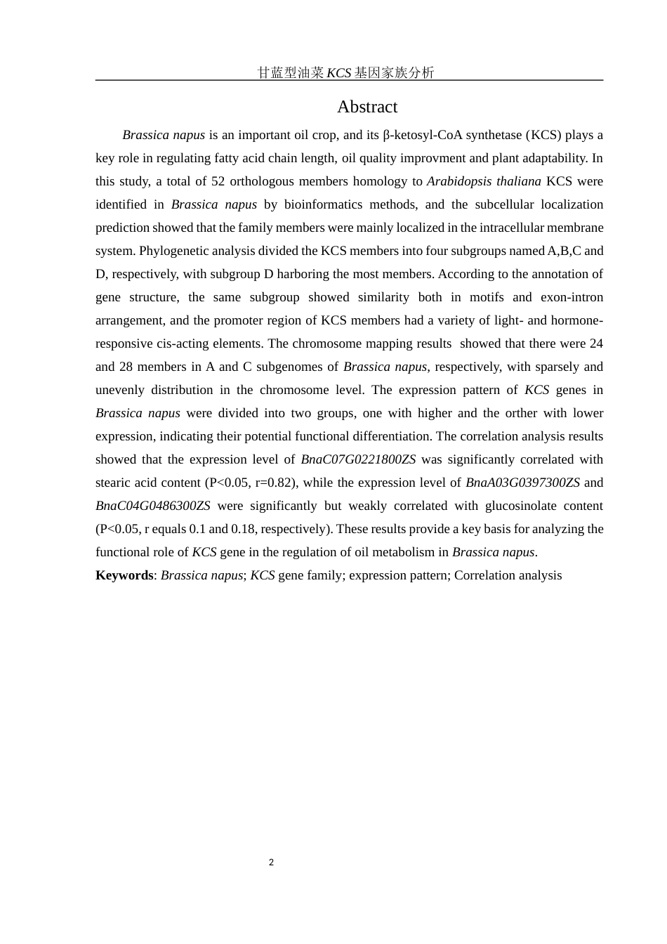 25年WH农学 甘蓝型油菜KCS基因家族分析9.76-AI8.58最终稿-约13292字符.docx_第3页